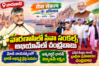 Amaravathi News
