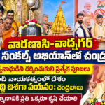 Amaravathi news