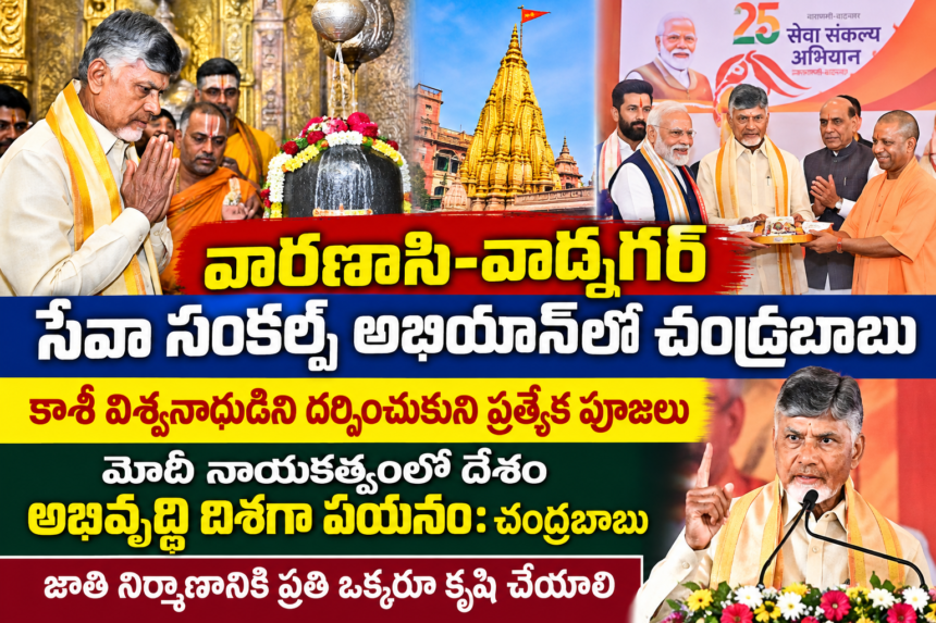Amaravathi news