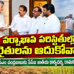 Amaravathi City news