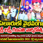 Eluru city News