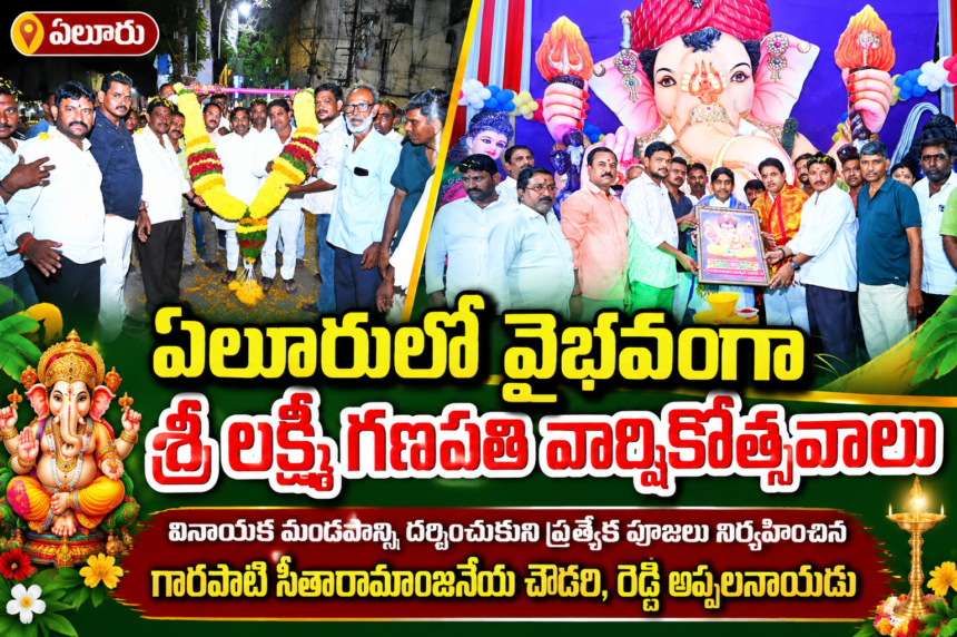 Eluru city News