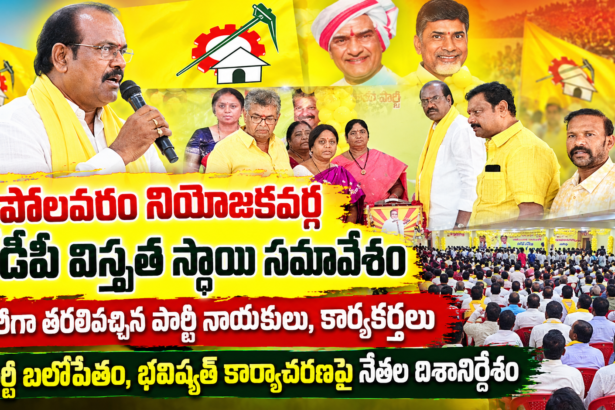 Eluru district news