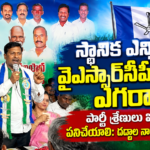 Markapuram district news