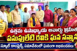 Prakasam district City News
