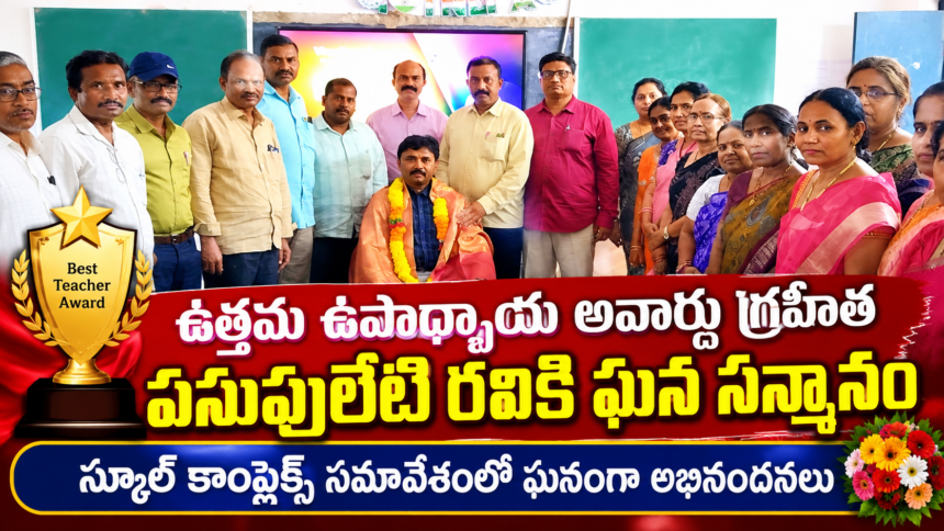Prakasam district City News