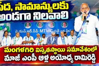 Guntur District City News