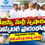 Guntur District City News