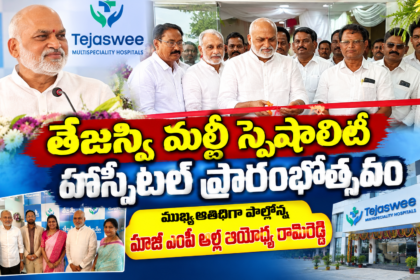 Guntur District City News