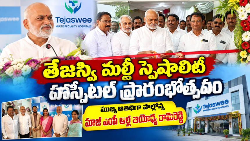 Guntur District City News