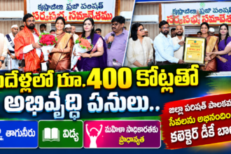 Machilipatanam City news