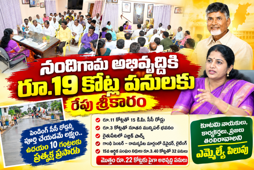 NTR District News