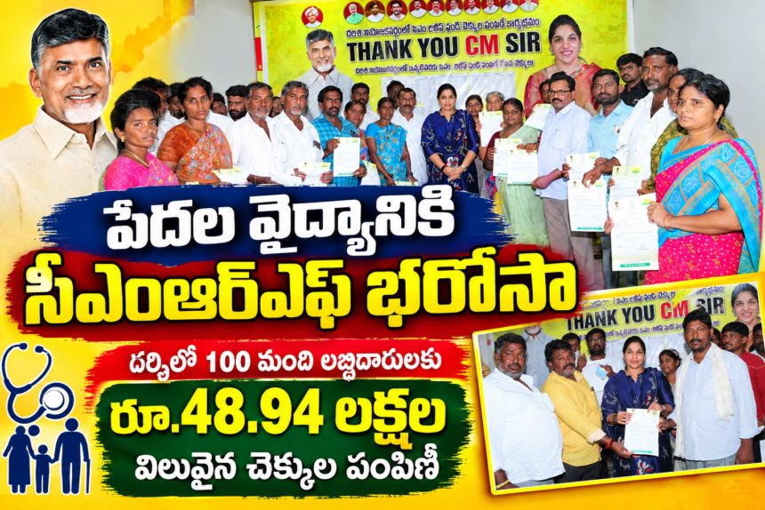 Prakasam District News