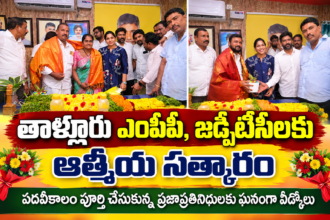 Prakasam district news