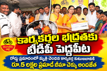 Prakasam district News