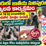 Prakasam district news