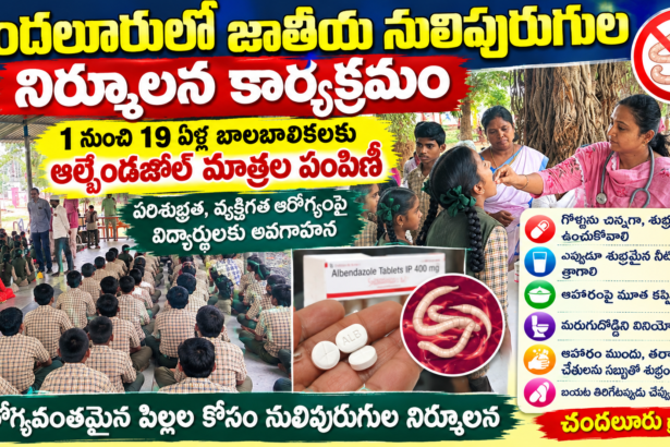 Prakasam district news