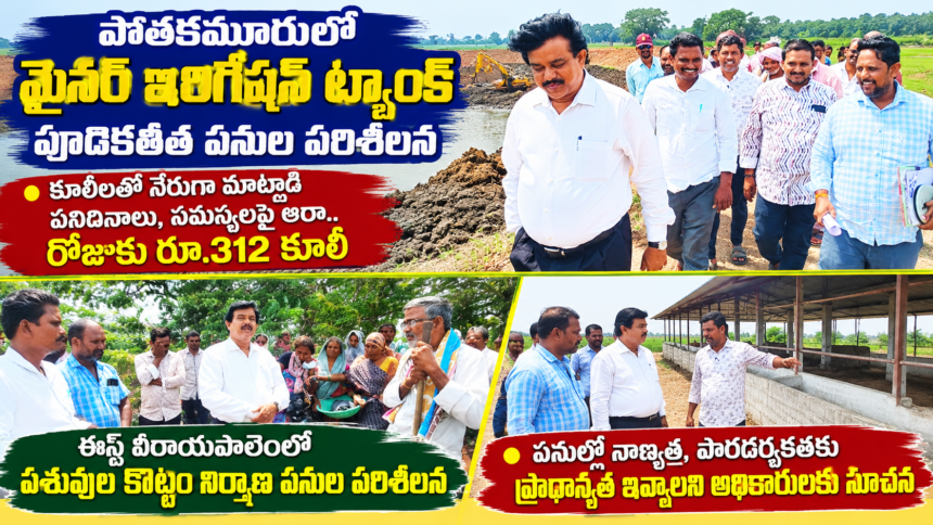 Prakasam district news