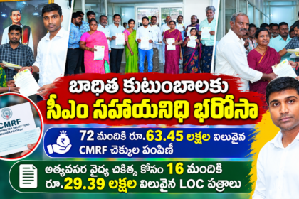 Palnadu District City News
