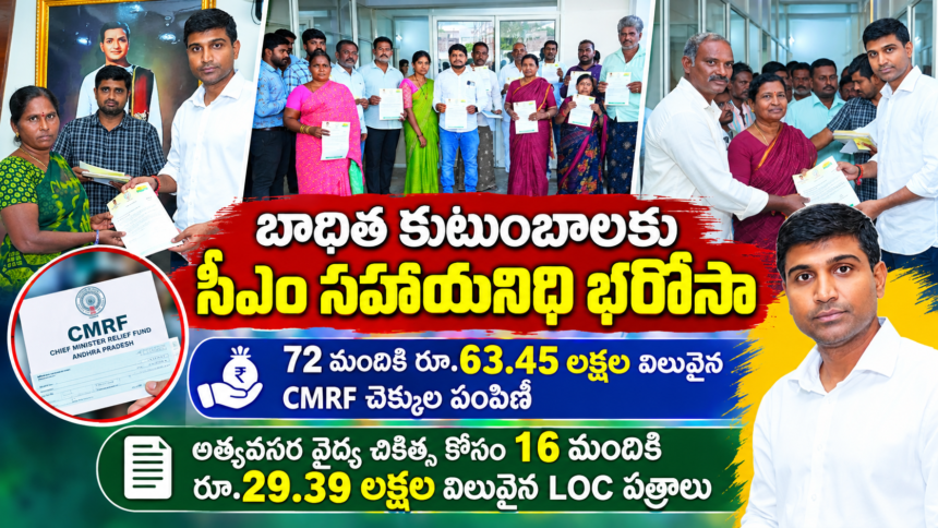 Palnadu District City News