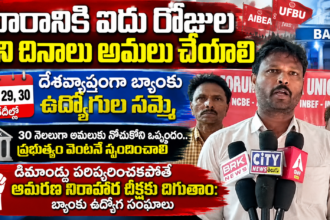 Bapatla District City news