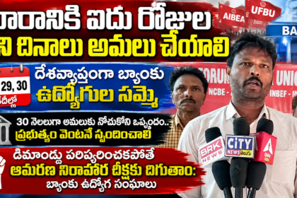 Bapatla District City news