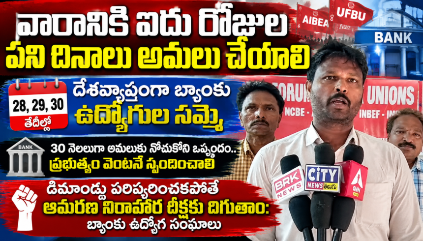Bapatla District City news