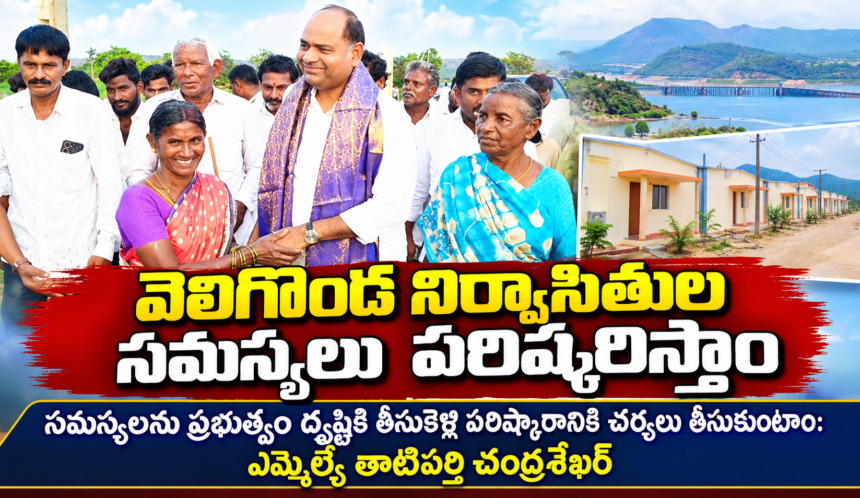 Markapur District News