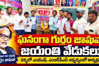 Prakasam District City News