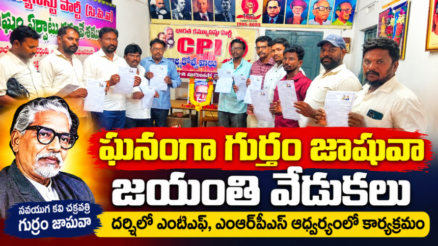 Prakasam District City News
