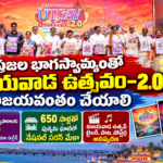 Vijayawada City News