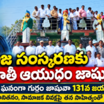 Markapur District News