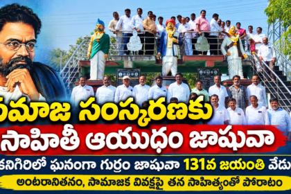 Markapur District News