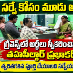 Bapatla District City News