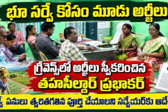 Bapatla District City News