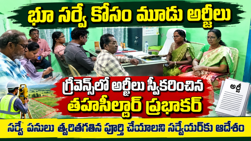 Bapatla District City News