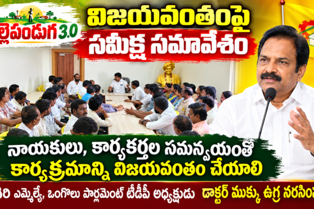 Markapur District City News