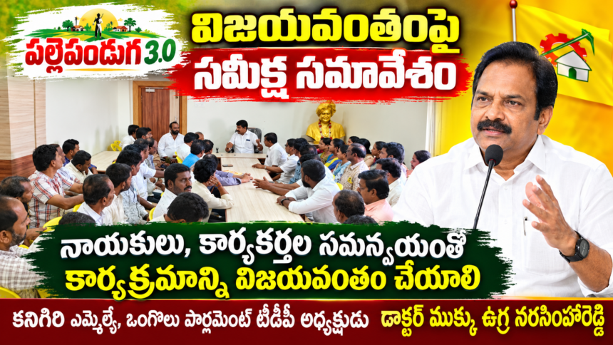 Markapur District City News