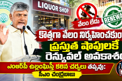 Eluru District News