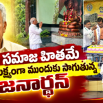Bapatla City news