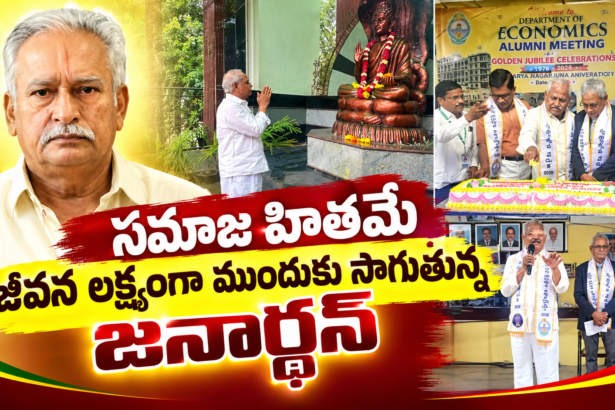 Bapatla City news