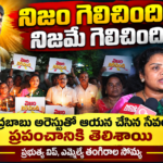 NTR District News