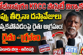 Eluru district news