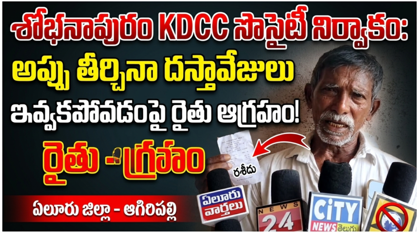 Eluru district news
