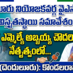 Eluru District City News