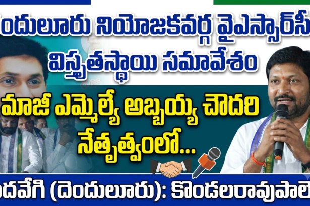 Eluru District City News