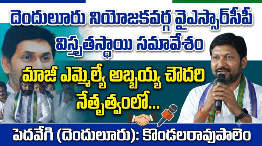 Eluru District City News