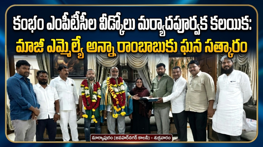 Prakasam District news