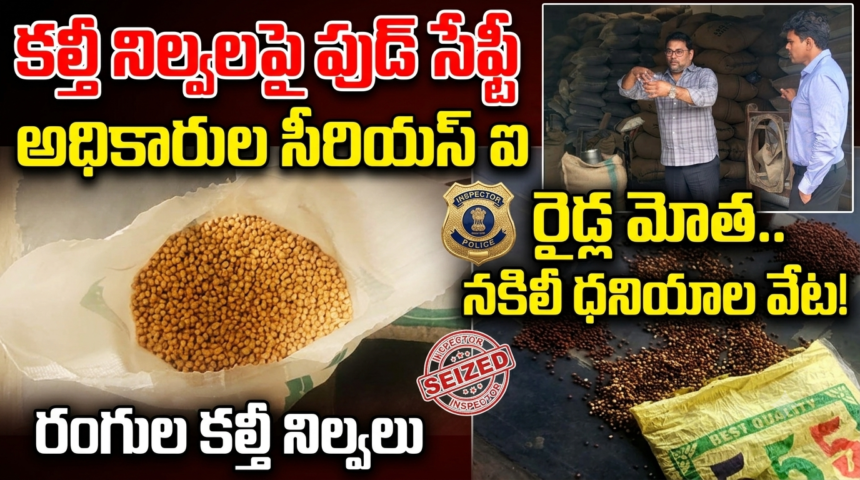 Amaravarthi City news
