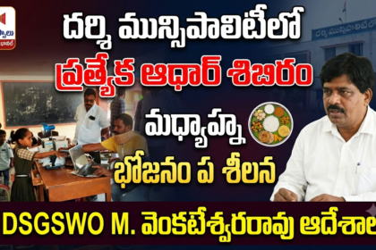 Prakasam district news